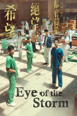 Eye of the Storm streaming