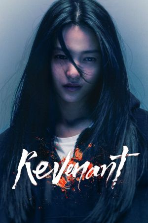 Revenant streaming