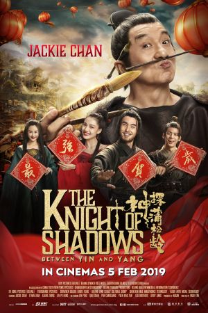 Le Chevalier des ombres : entre Yin et Yang streaming