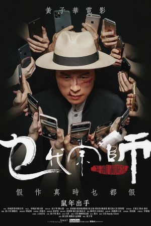 The Grand Grandmaster streaming