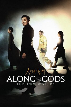 Along with the Gods: The Two Worlds streaming