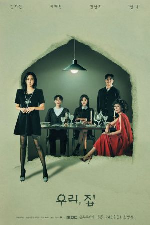 Bitter Sweet Hell streaming