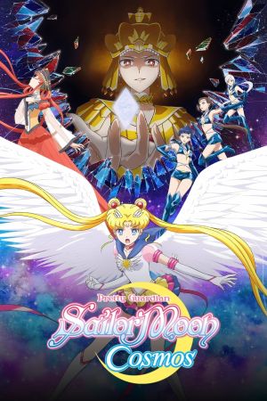Pretty Guardian Sailor Moon Cosmos : Le Film, 1re partie streaming