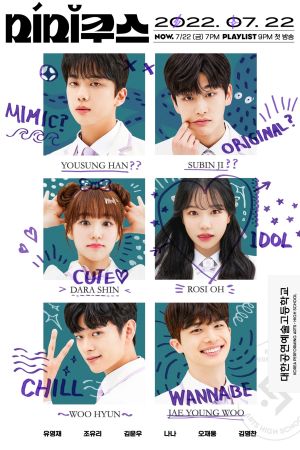 Mimicus streaming