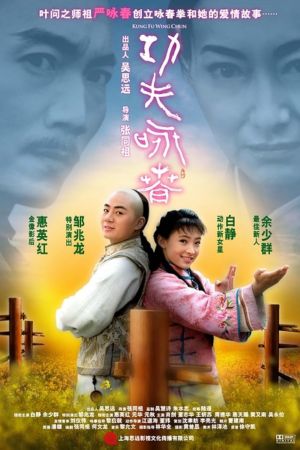 Kung-Fu Academy streaming