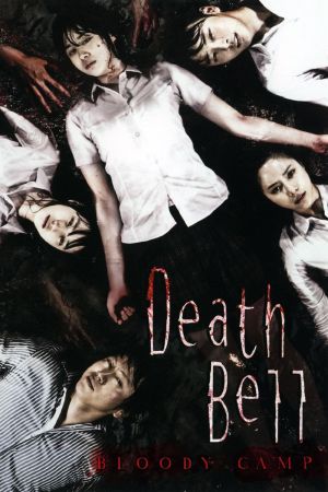 Death Bell 2 - Le Camp de la mort streaming