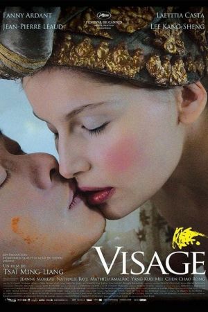 Visage streaming