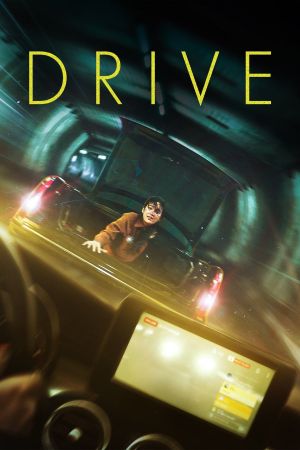 Drive streaming