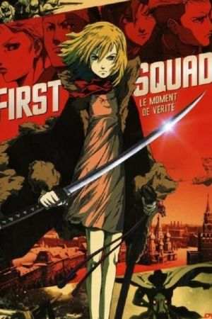 First Squad - Le Moment de Vérité streaming