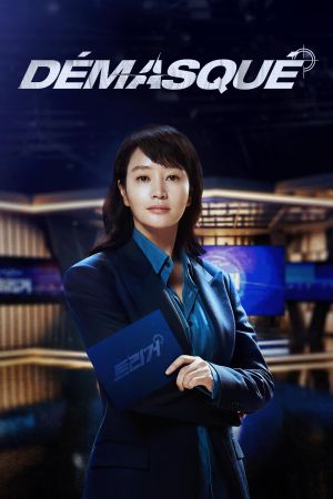 Démasqué streaming