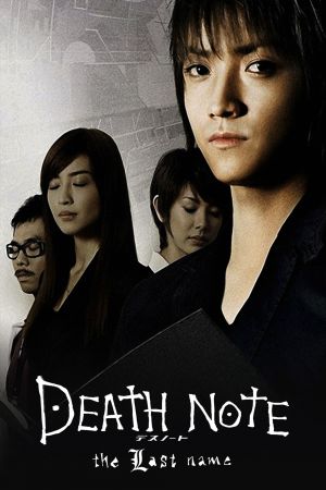 Death Note : The Last Name streaming