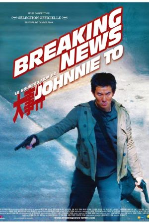 Breaking News streaming