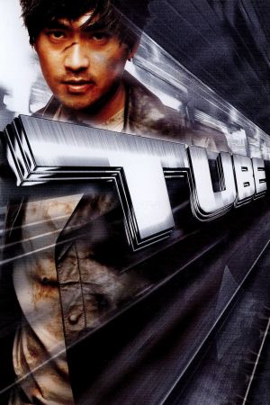 Tube streaming